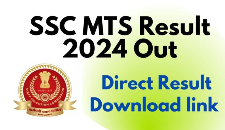 SSC MTS Result 2024 Out: कुल 8079 अभ्यार्थियों का चयन