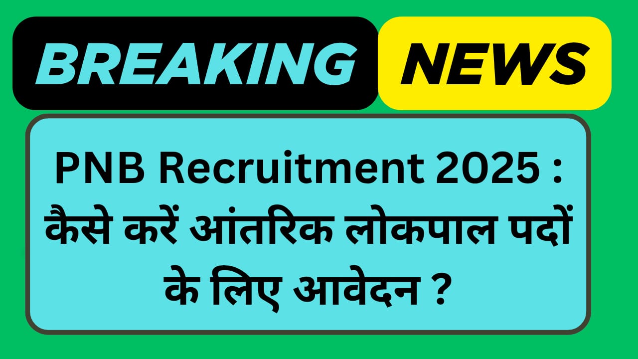 Rail Coach Factory Bharti: योग्यता ITI और 10वीं पास कर सकते हैं आवेदन, जानें आवेदन की संपूर्ण प्रक्रिया